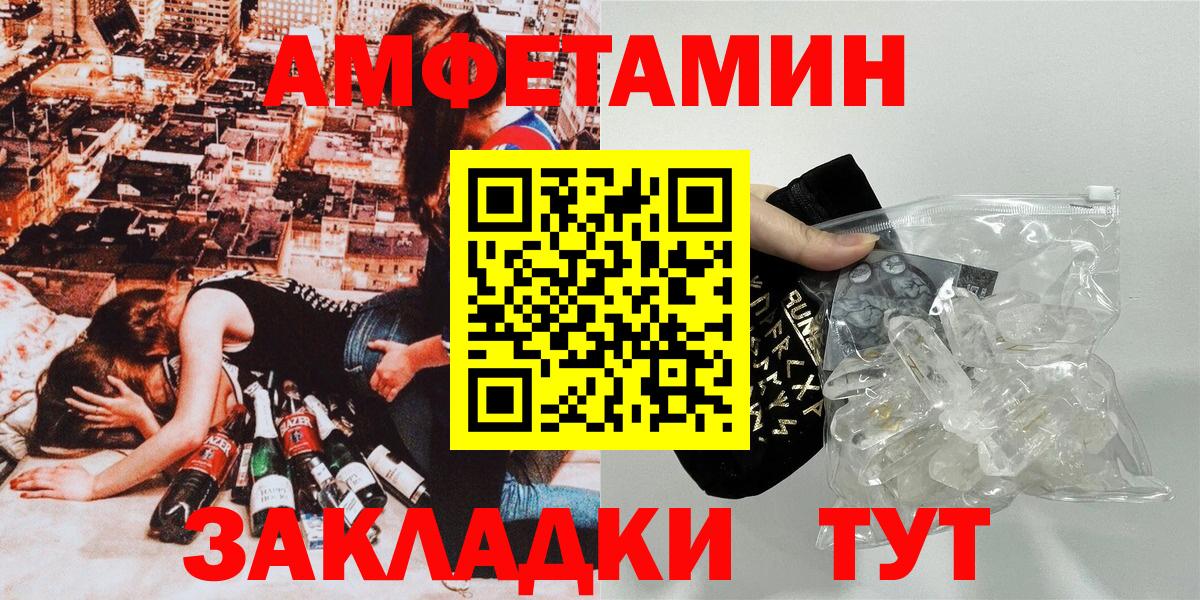 Амфетамин Premium Нововоронеж