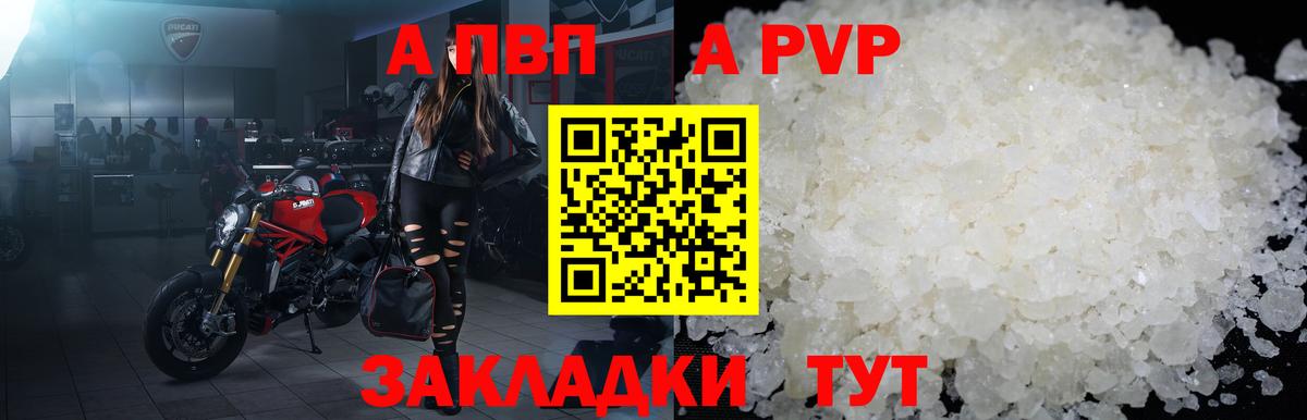 Нововоронеж  А ПВП кристаллы  Альфа ПВП  Вход с VPN  Alfa_PVP VHQ  Альфа ПВП мука 