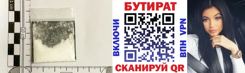 Бутират буратино  купить   Нововоронеж 