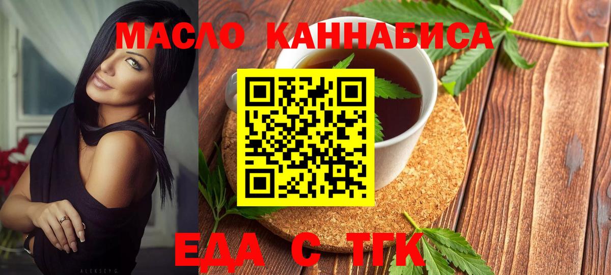 Нововоронеж  Canna-Cookies конопля  Вход с VPN 