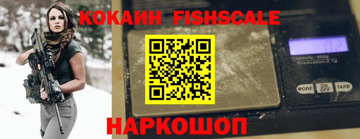 Cocaine VHQ Нововоронеж