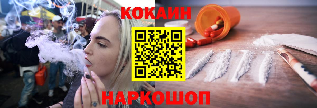 Cocaine Fish Scale  COCAIN  Нововоронеж  Вход с VPN  Cocaine 97% 