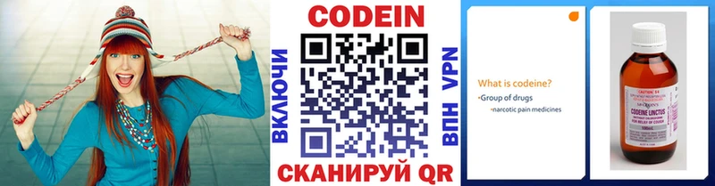 Кодеиновый сироп Lean напиток Lean (лин) Нововоронеж