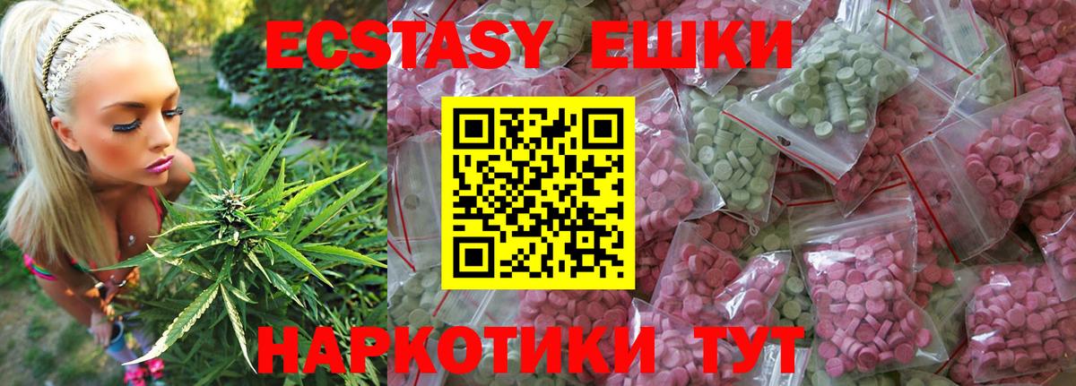 Нововоронеж  нарко площадка формула  даркнет сайт  Вход с VPN  ЭКСТАЗИ  Ecstasy TESLA 