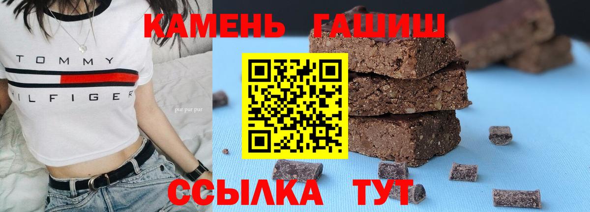 ГАШИШ хэш Нововоронеж