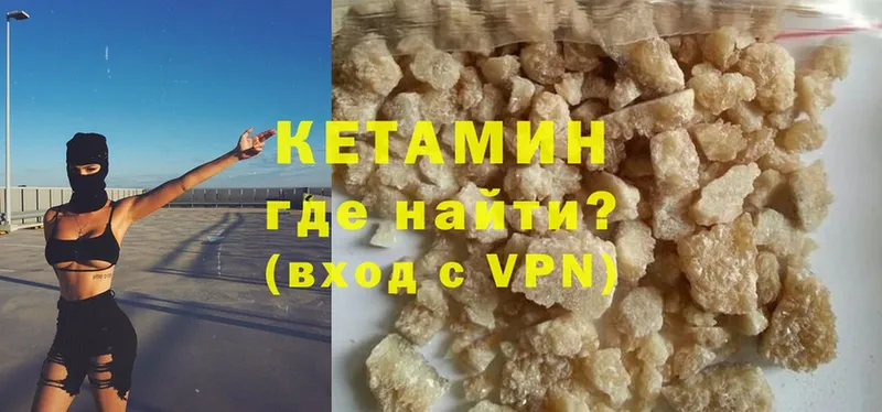 КЕТАМИН VHQ  Нововоронеж 