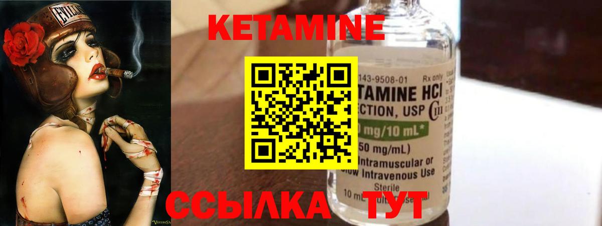 КЕТАМИН ketamine Нововоронеж