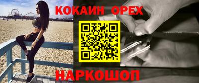 кокаин колумбия Камышлов