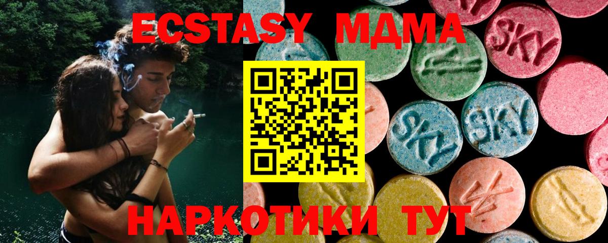 МДМА VHQ  Вход с VPN  МДМА  Нововоронеж  МДМА молли 
