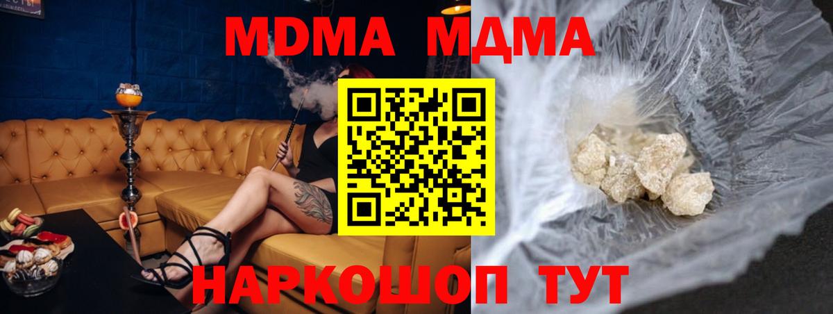 MDMA Molly Нововоронеж