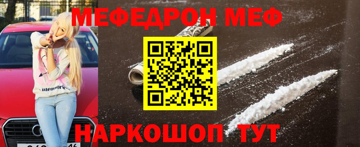 Меф мука Нововоронеж