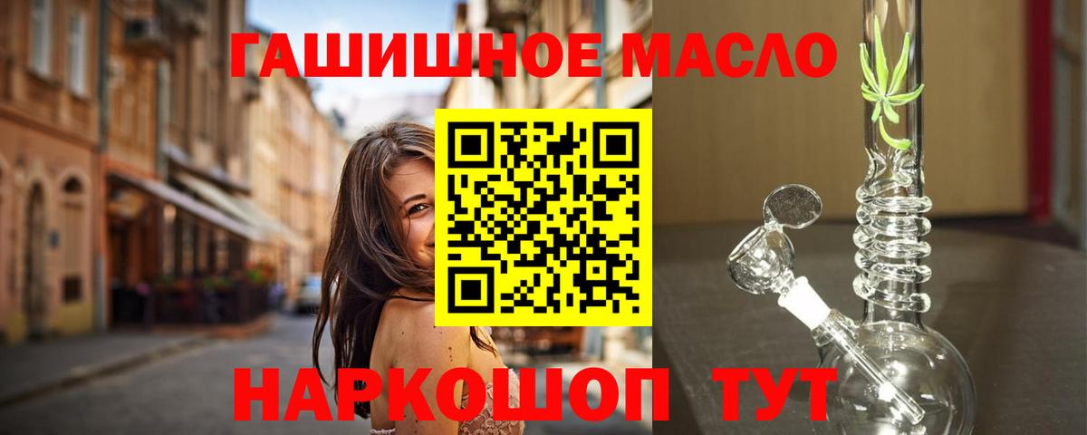 ТГК гашишное масло Нововоронеж